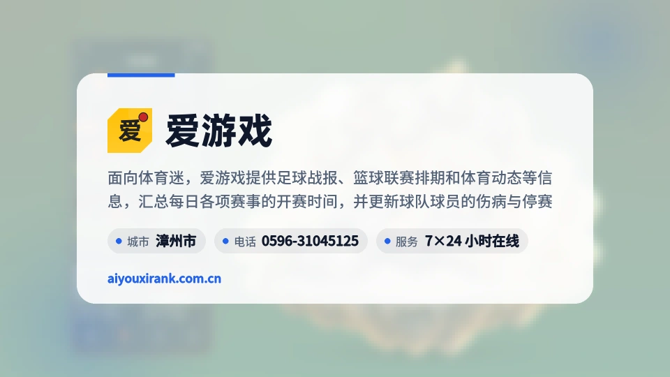 遇见爱游戏