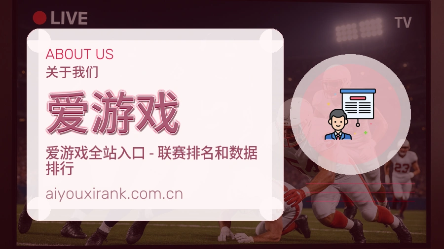 爱游戏发展说明