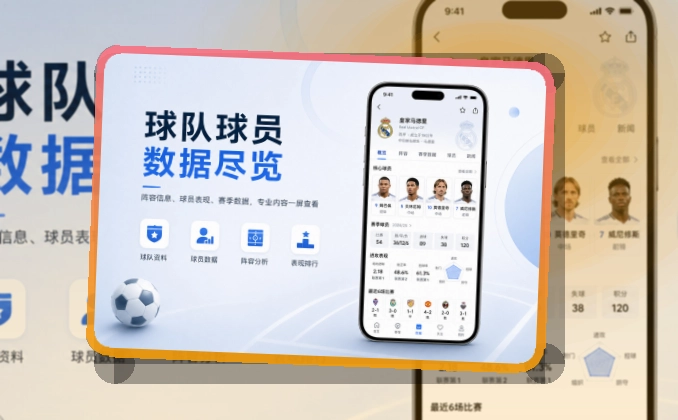 爱游戏赛事查看移动端页面